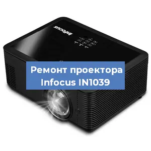 Замена системной платы на проекторе Infocus IN1039 в Волгограде
